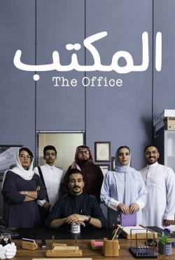 The Office (SA)